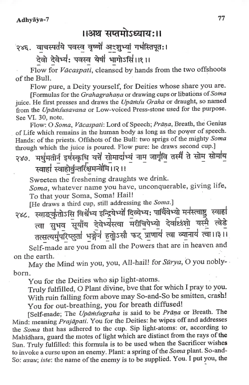 Yajurveda Samhita